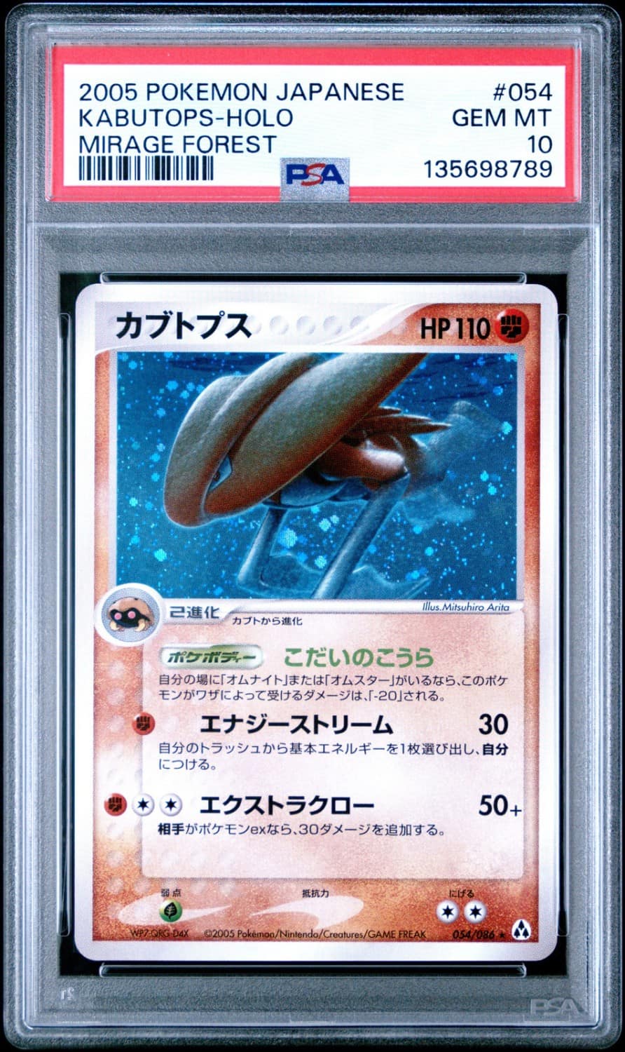 Kabutops