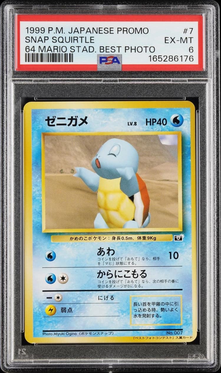 Squirtle