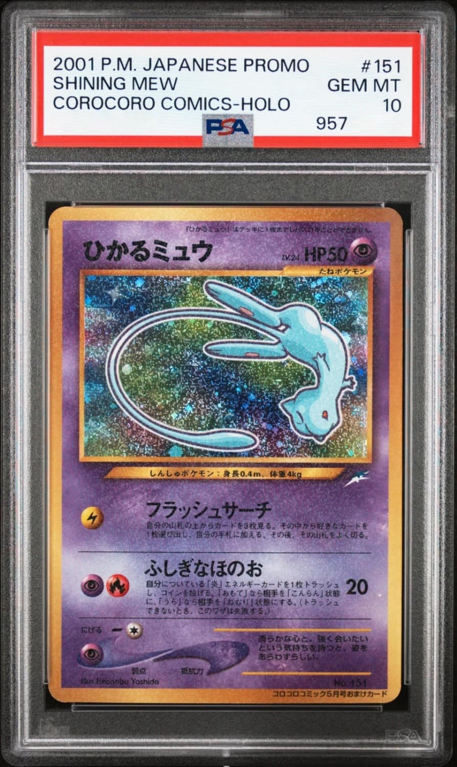 Shining Mew