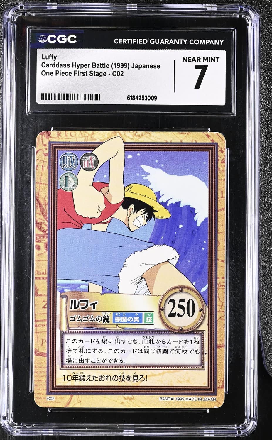 Luffy