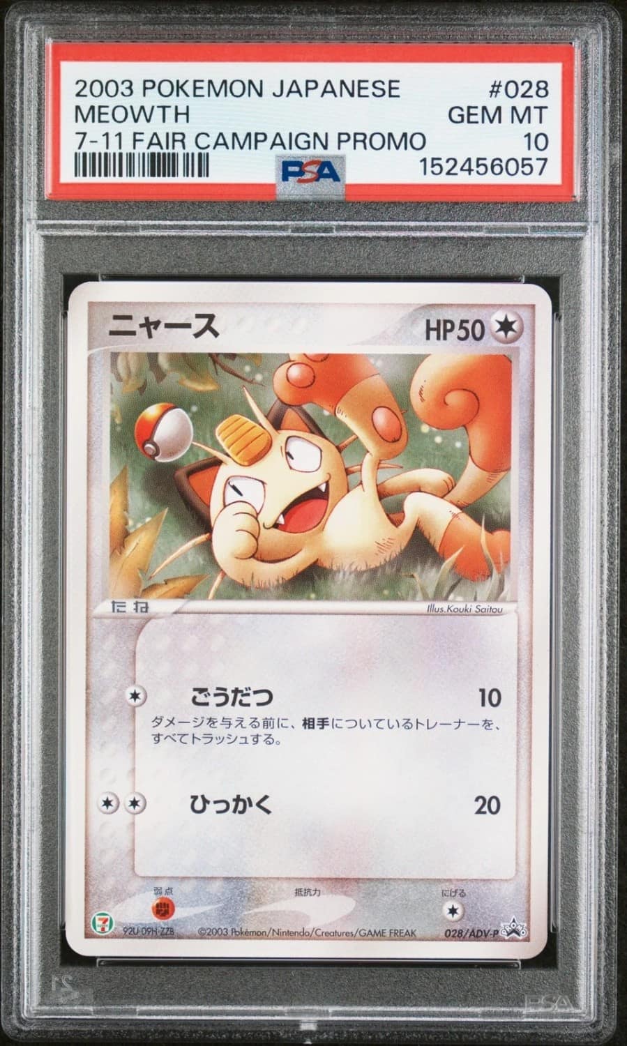 Meowth
