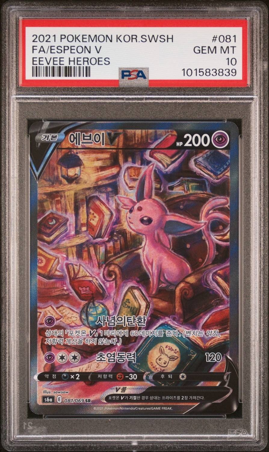 Espeon V