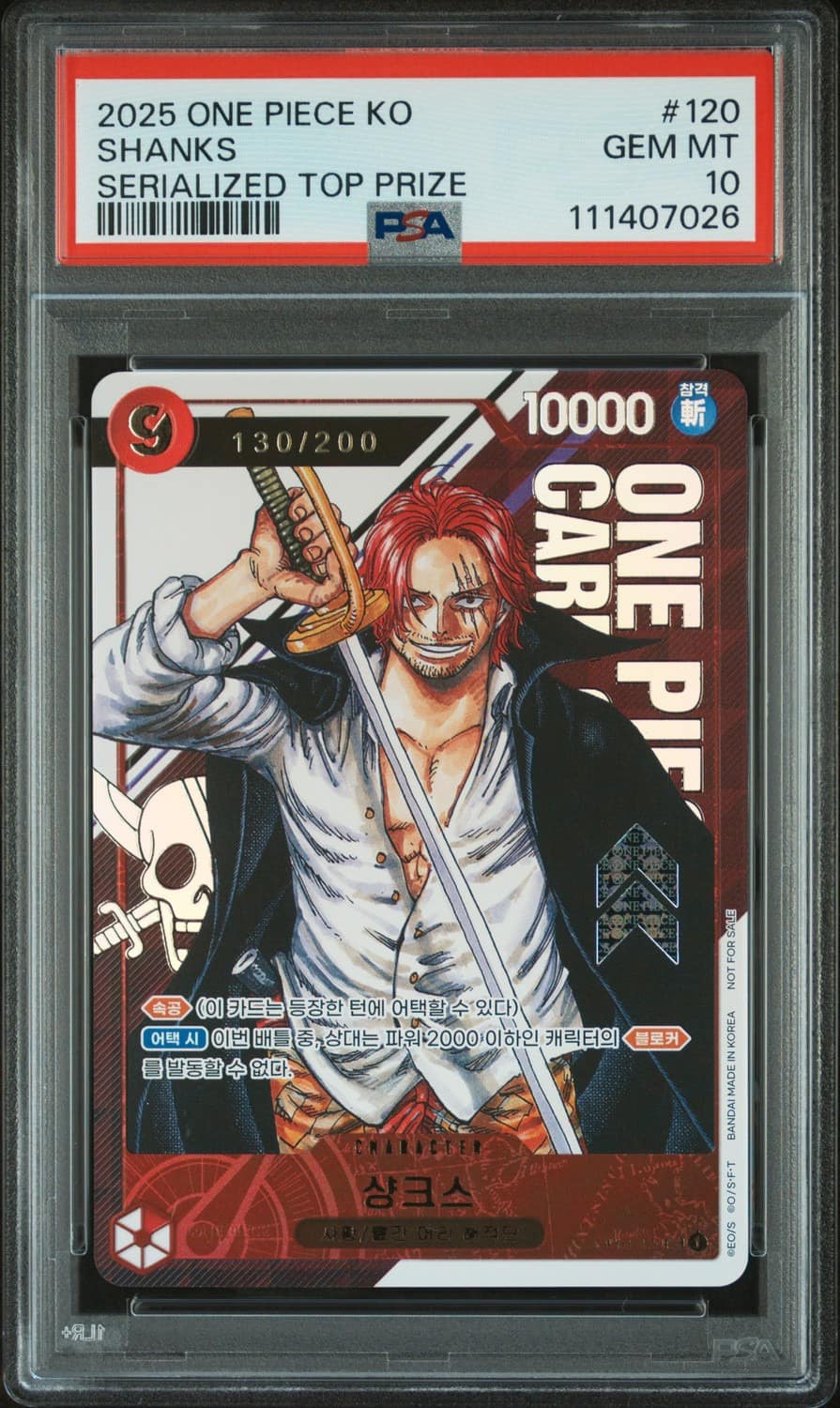 Shanks