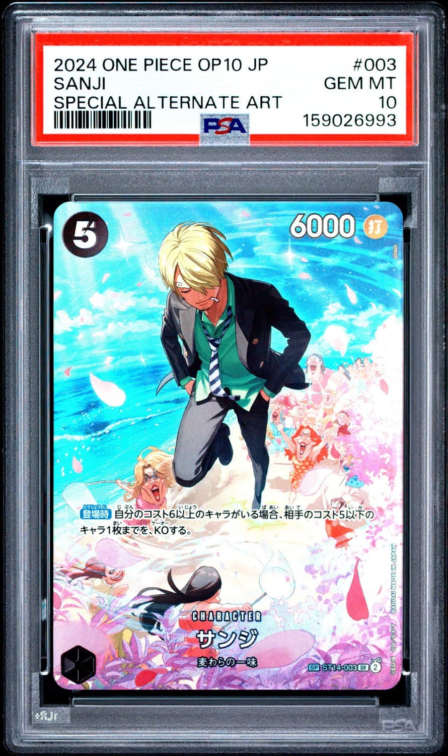 Sanji