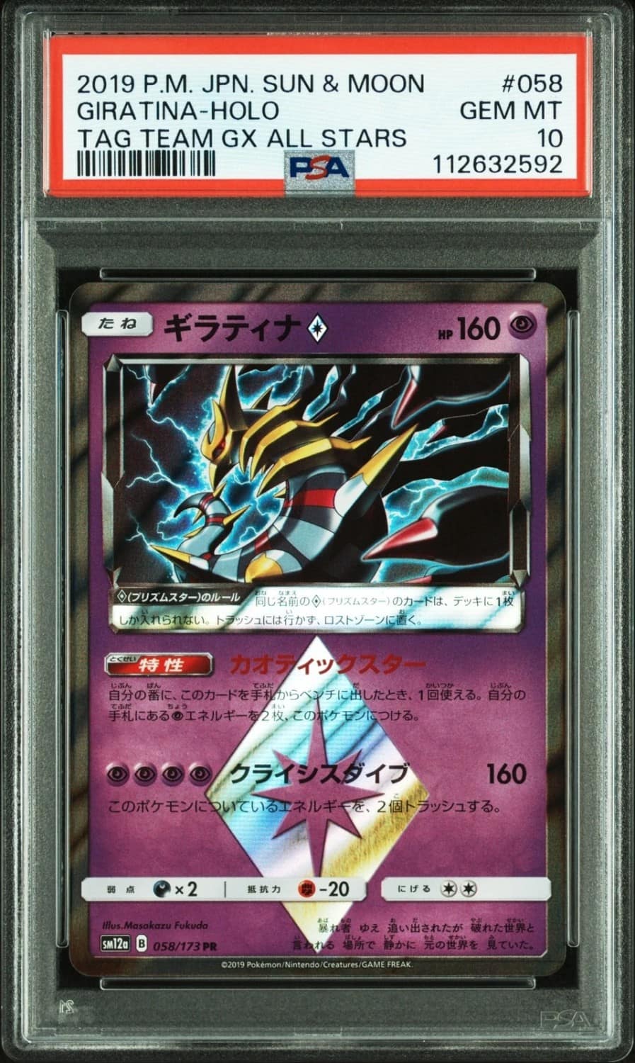 Giratina