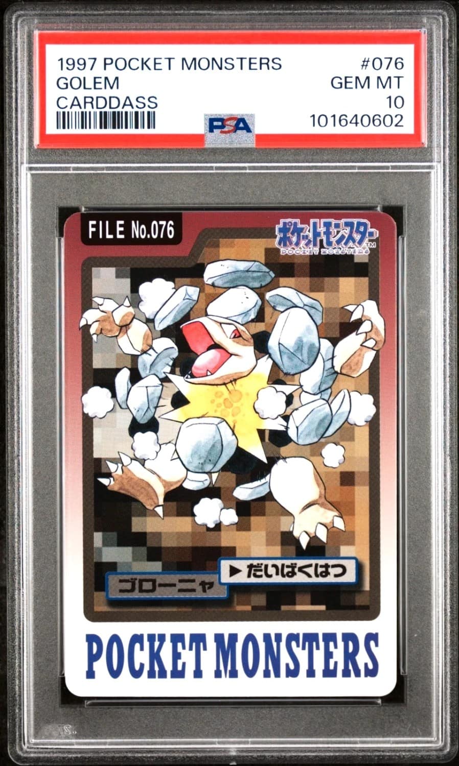Golem
