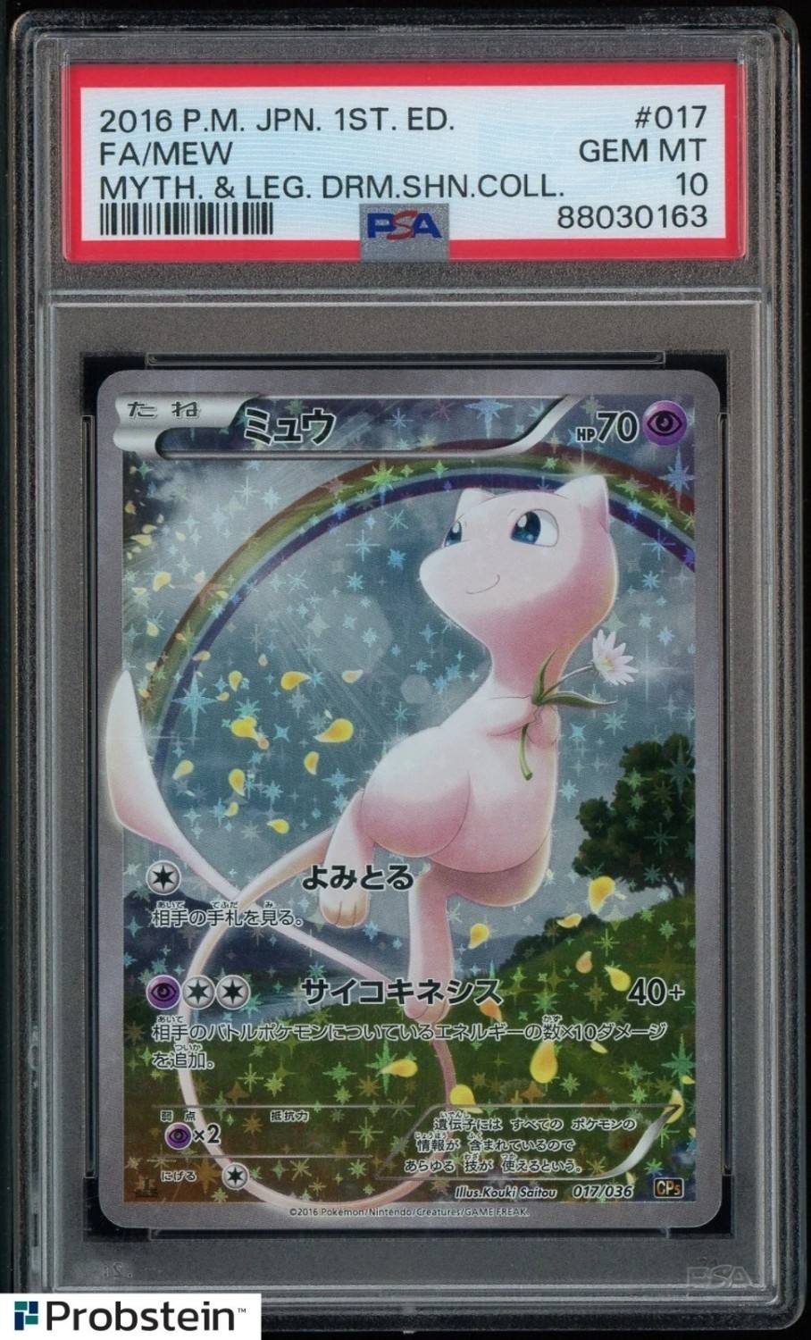 Mew