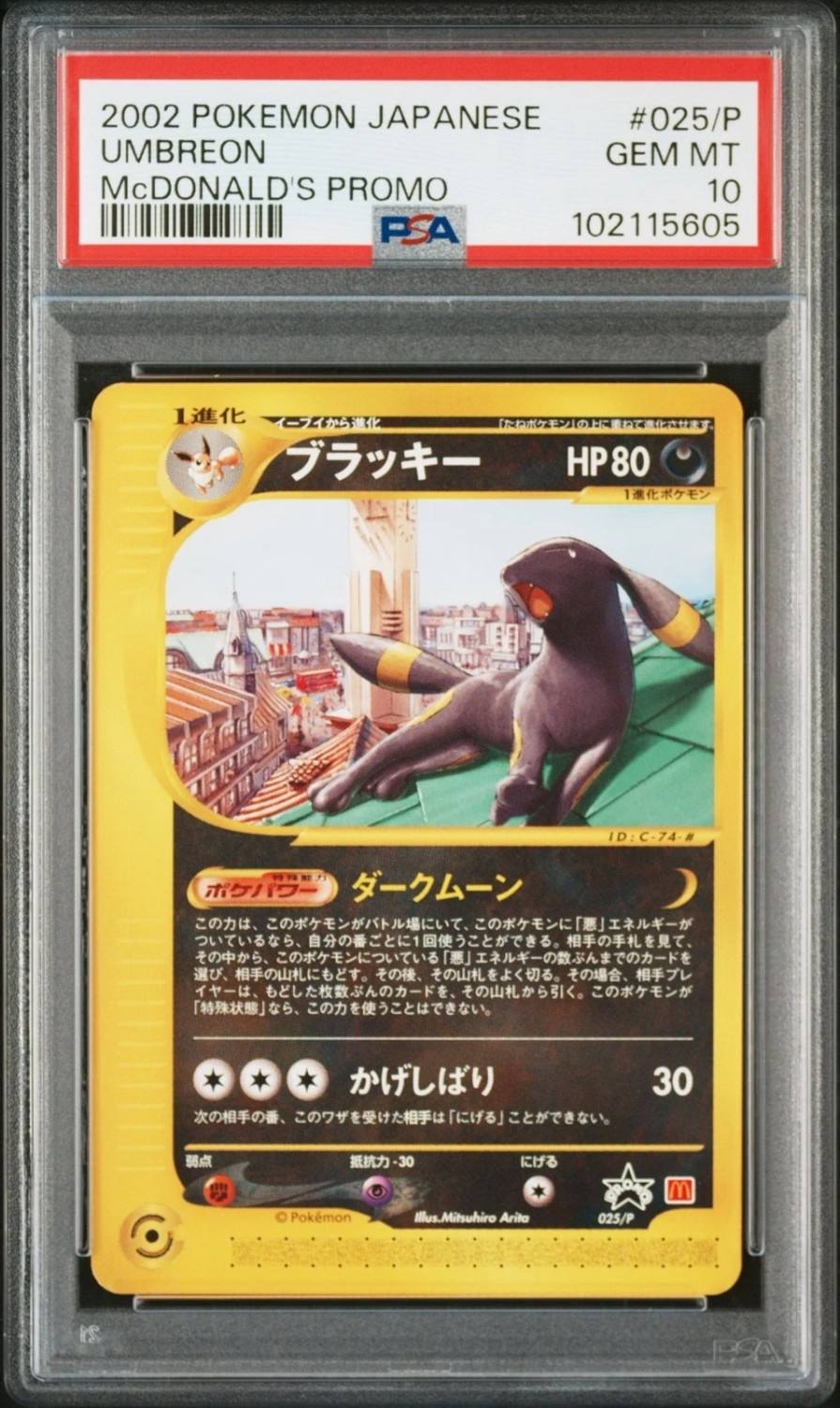 Umbreon