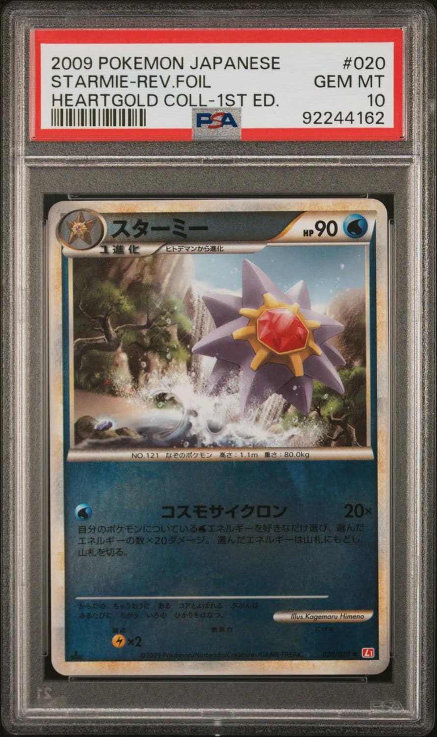 Starmie