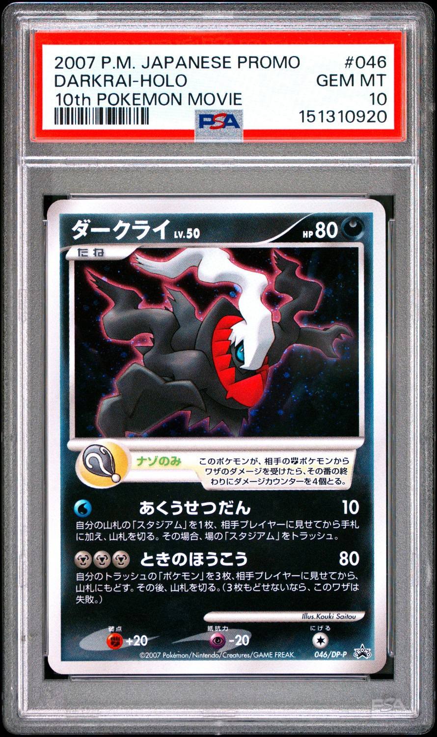 Darkrai