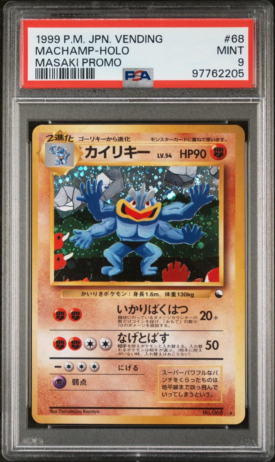 Machamp