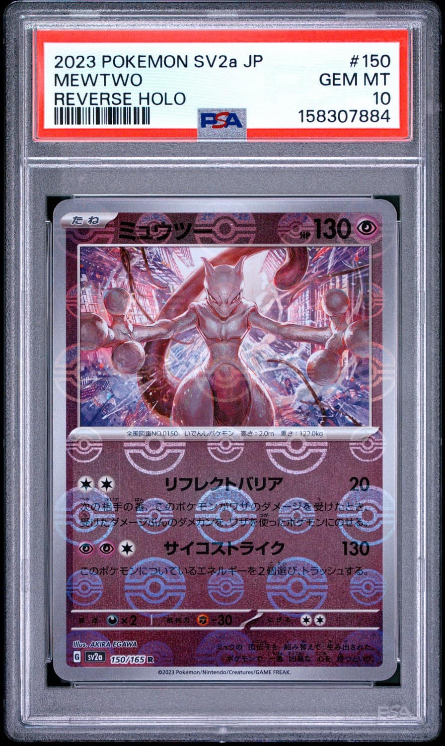 Mewtwo
