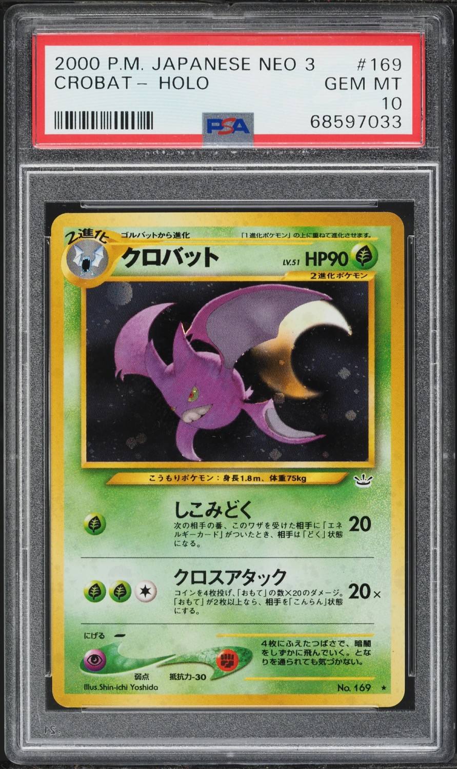 Crobat