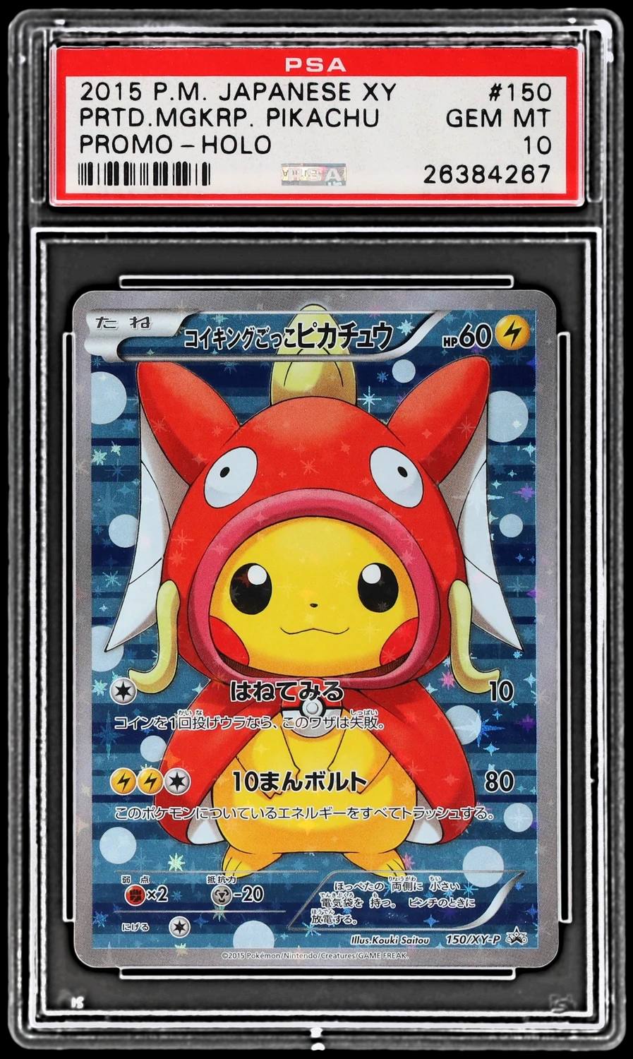 Pretend Magikarp Pikachu