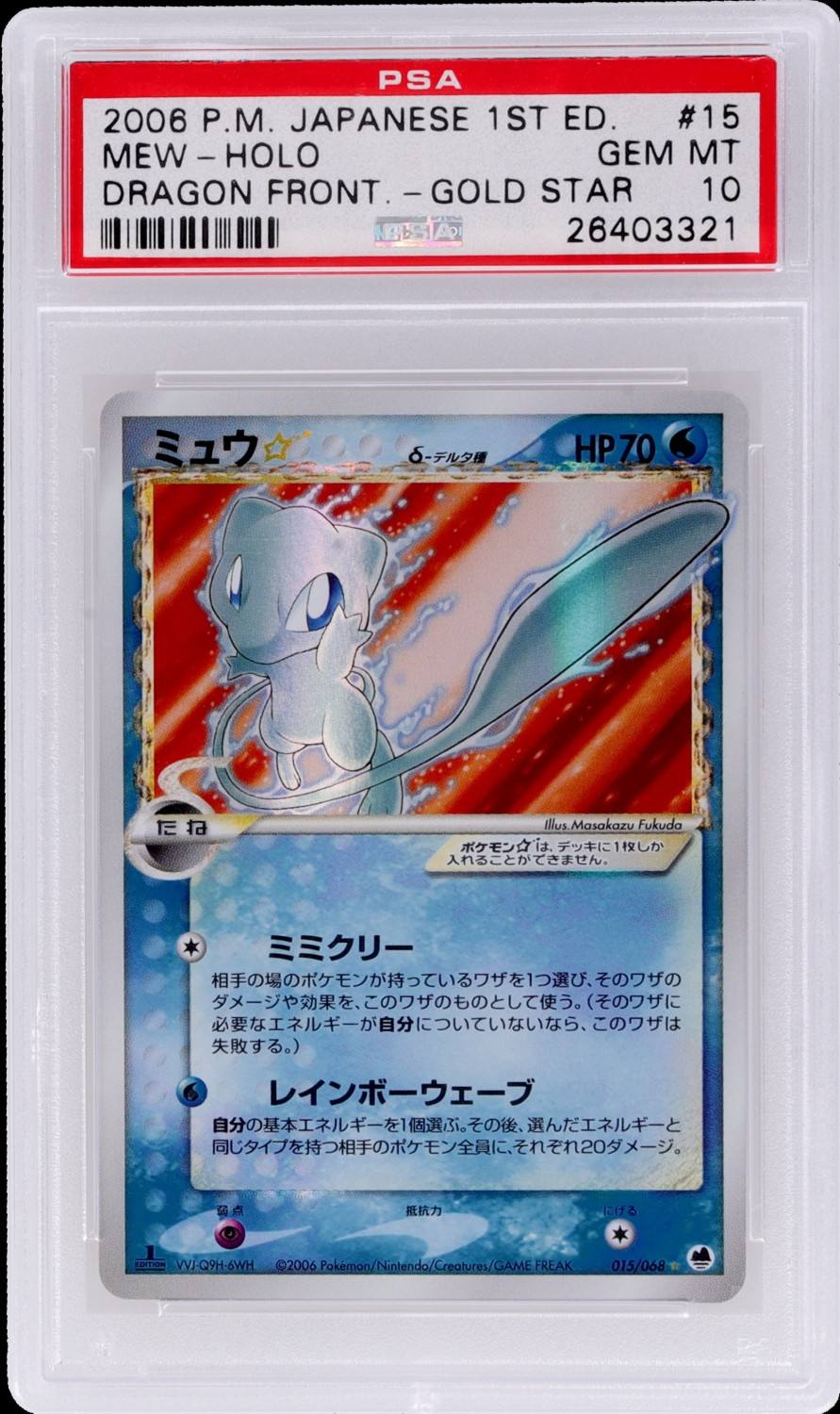 Mew