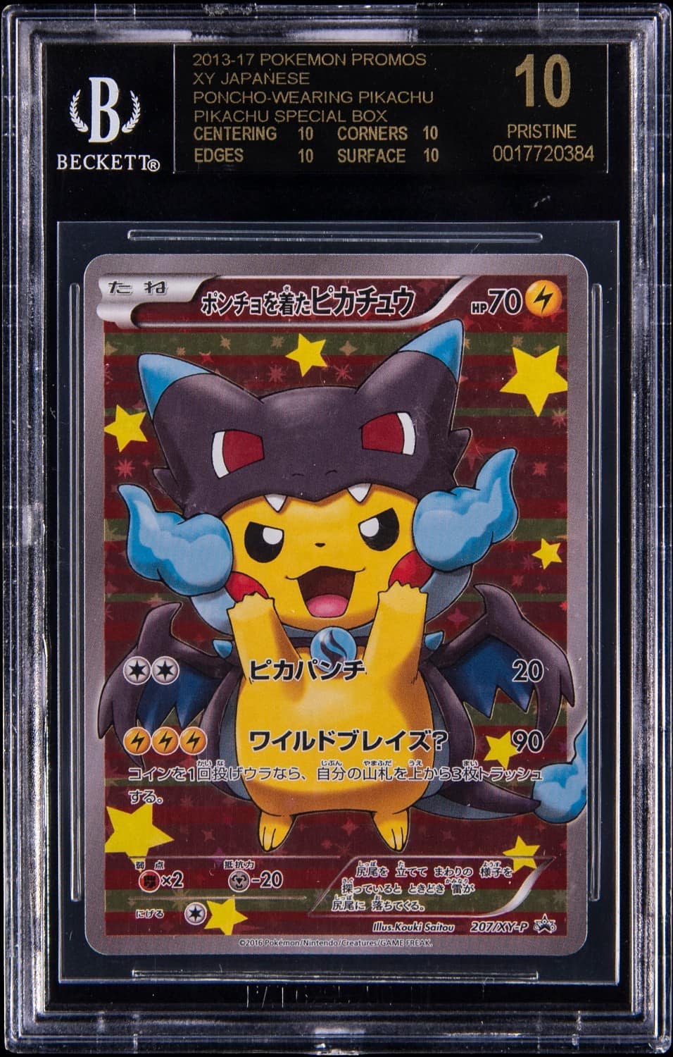 Poncho-Wearing Pikachu