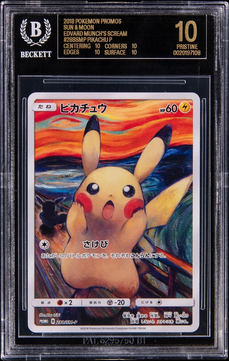 Pikachu P/(collaboration With Tokyo Metropolitan Art Museum)