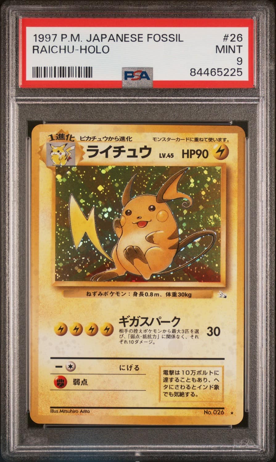 Raichu