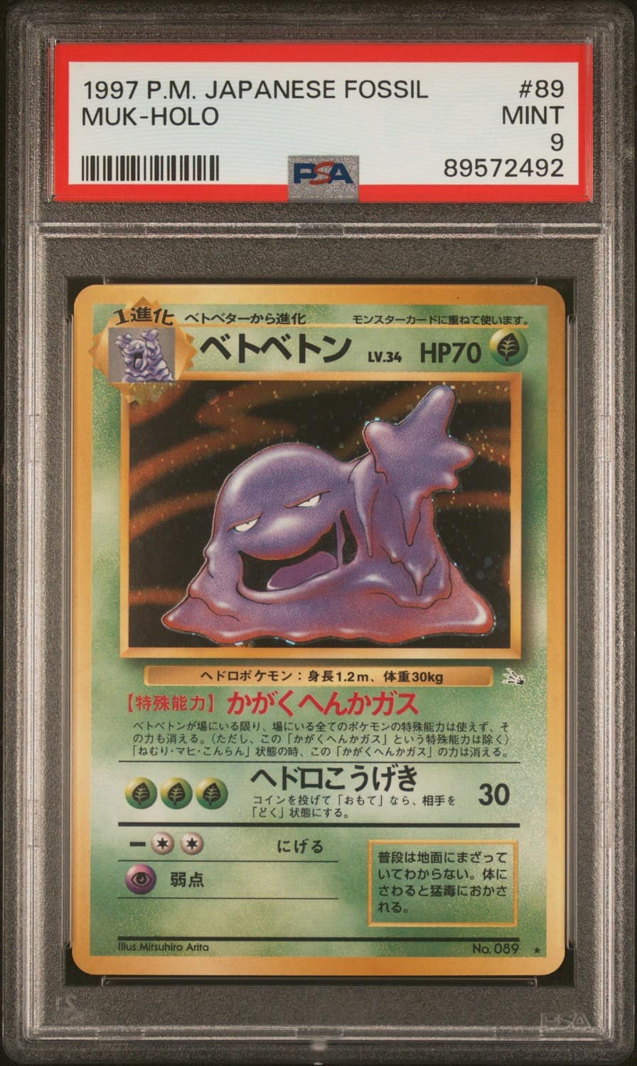 Muk