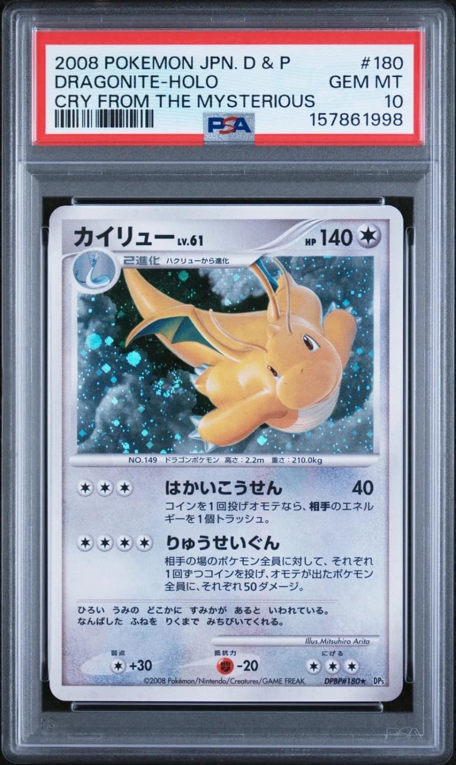 Dragonite