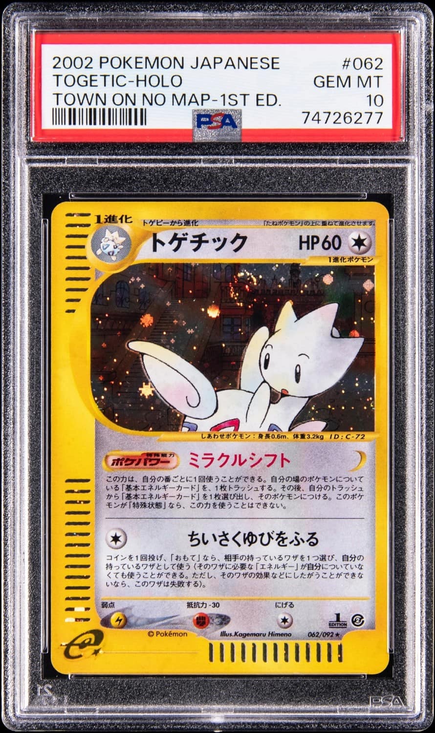 Togetic