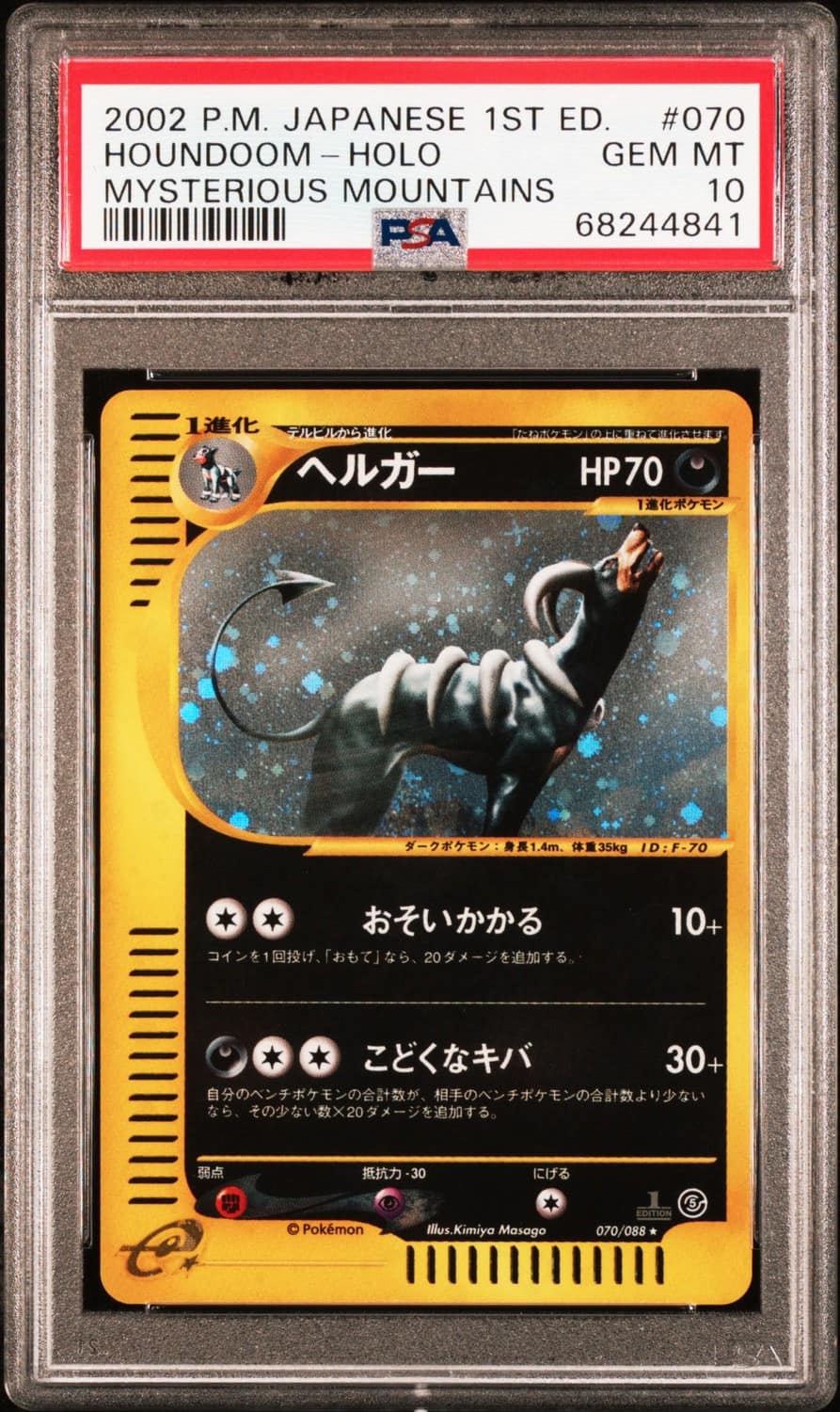 Houndoom