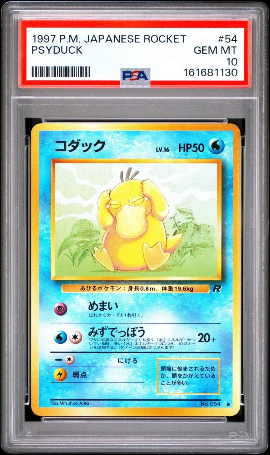 Psyduck