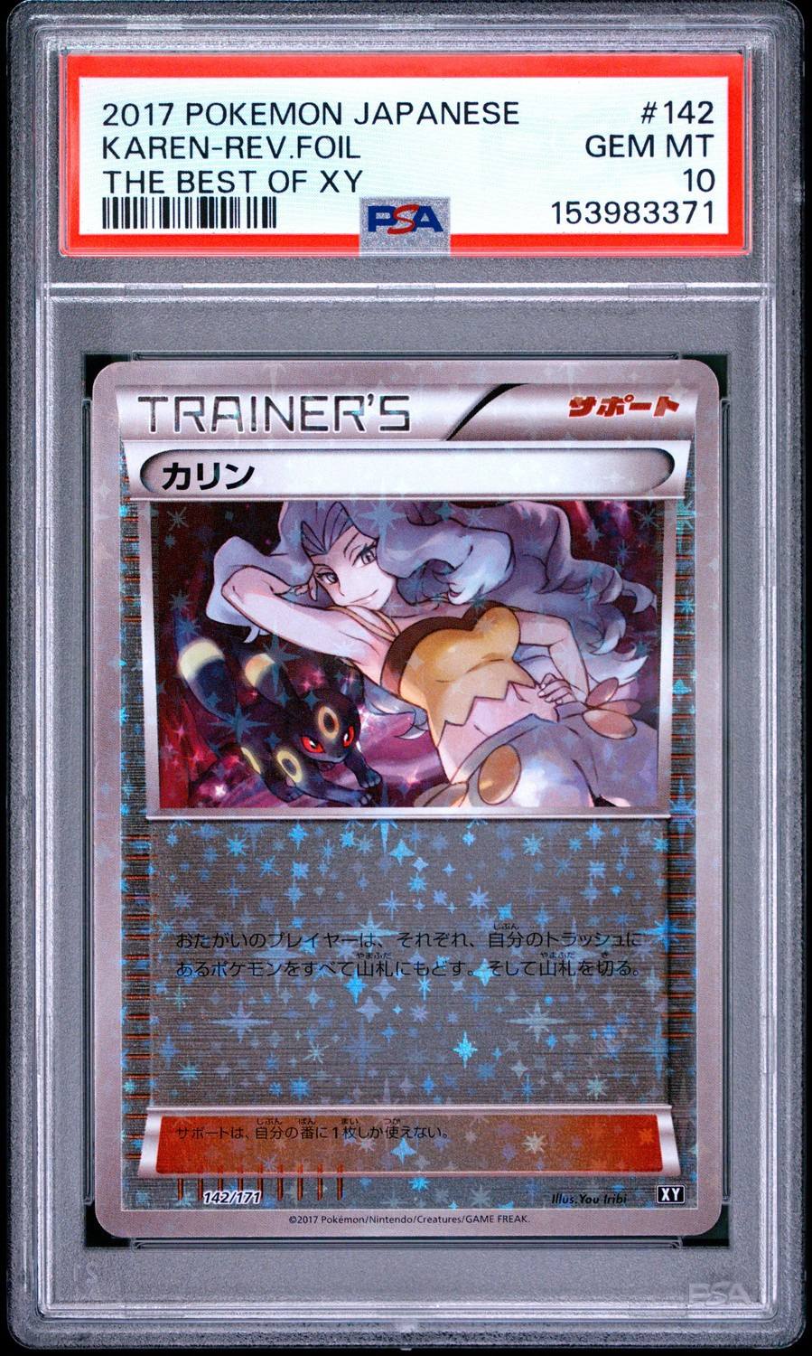 Karen-Rev.foil