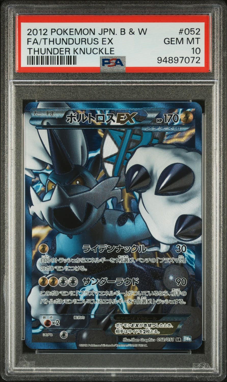Thundurus Ex