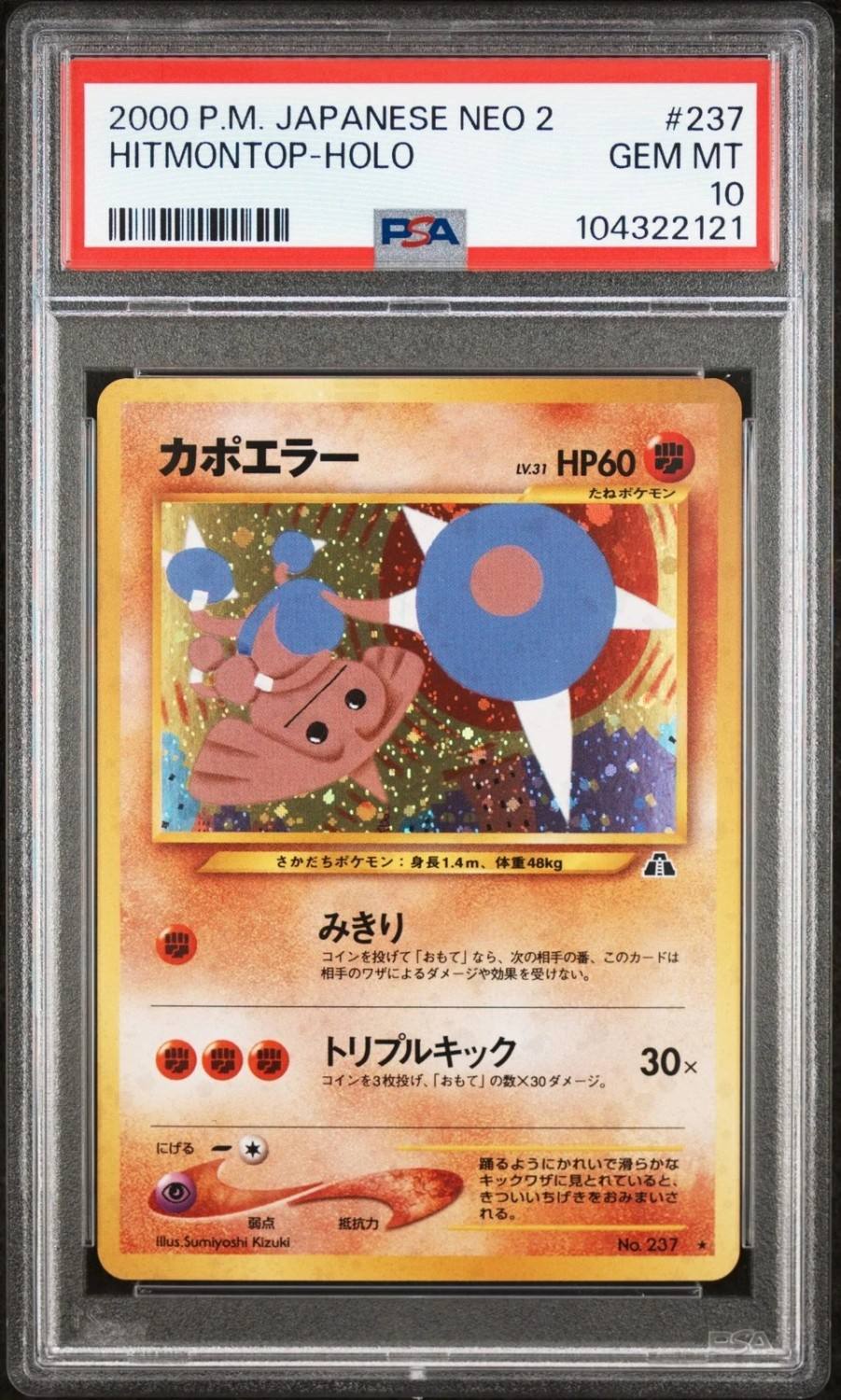 Hitmontop
