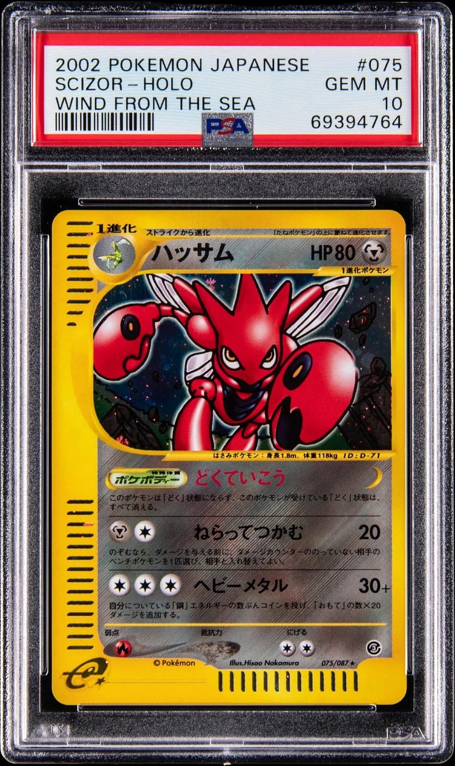 Scizor