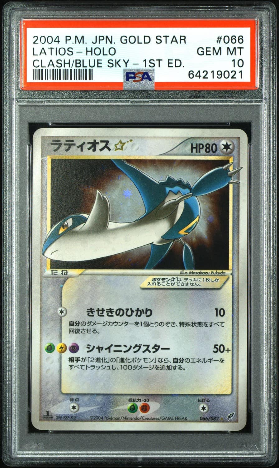 Latios