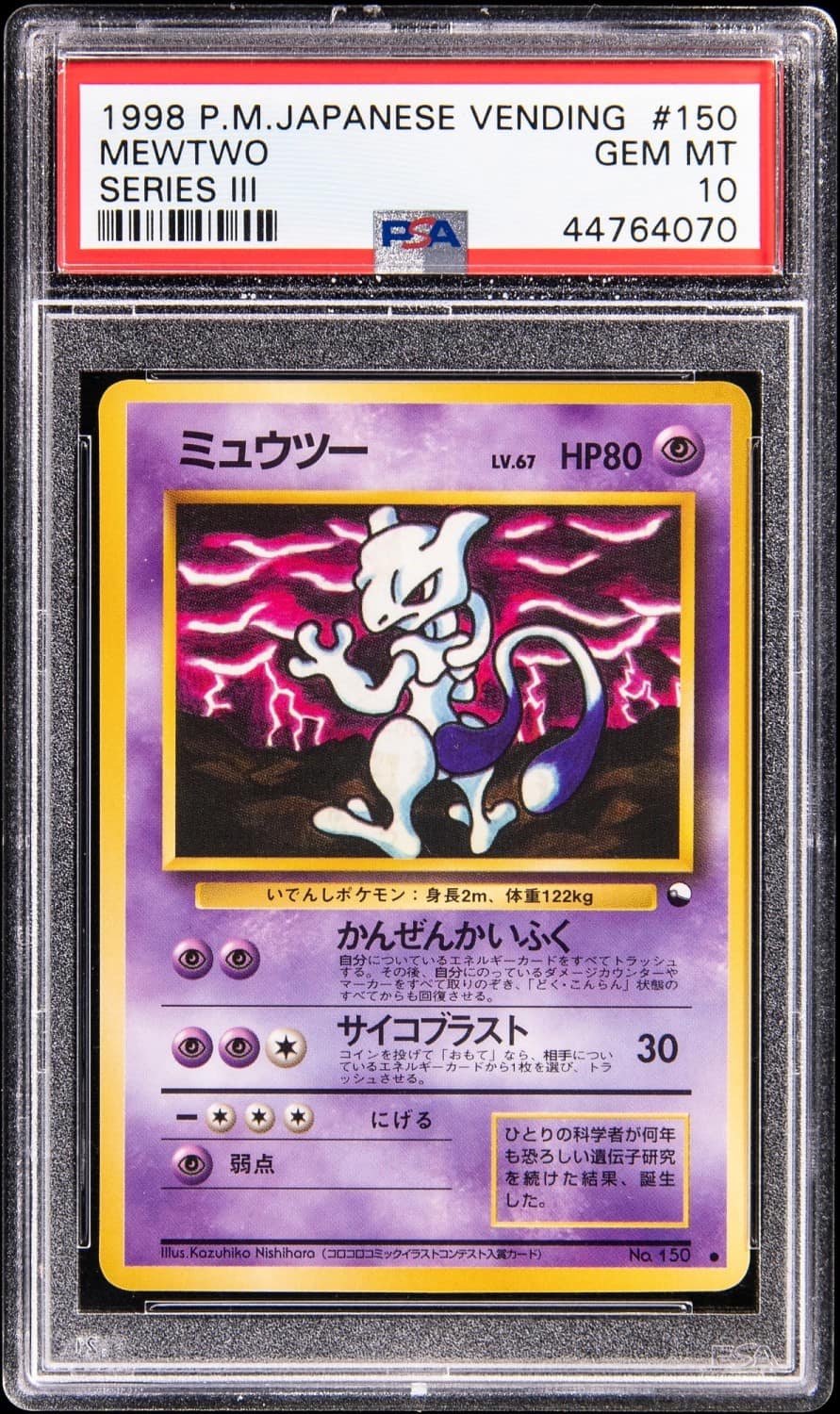 Mewtwo