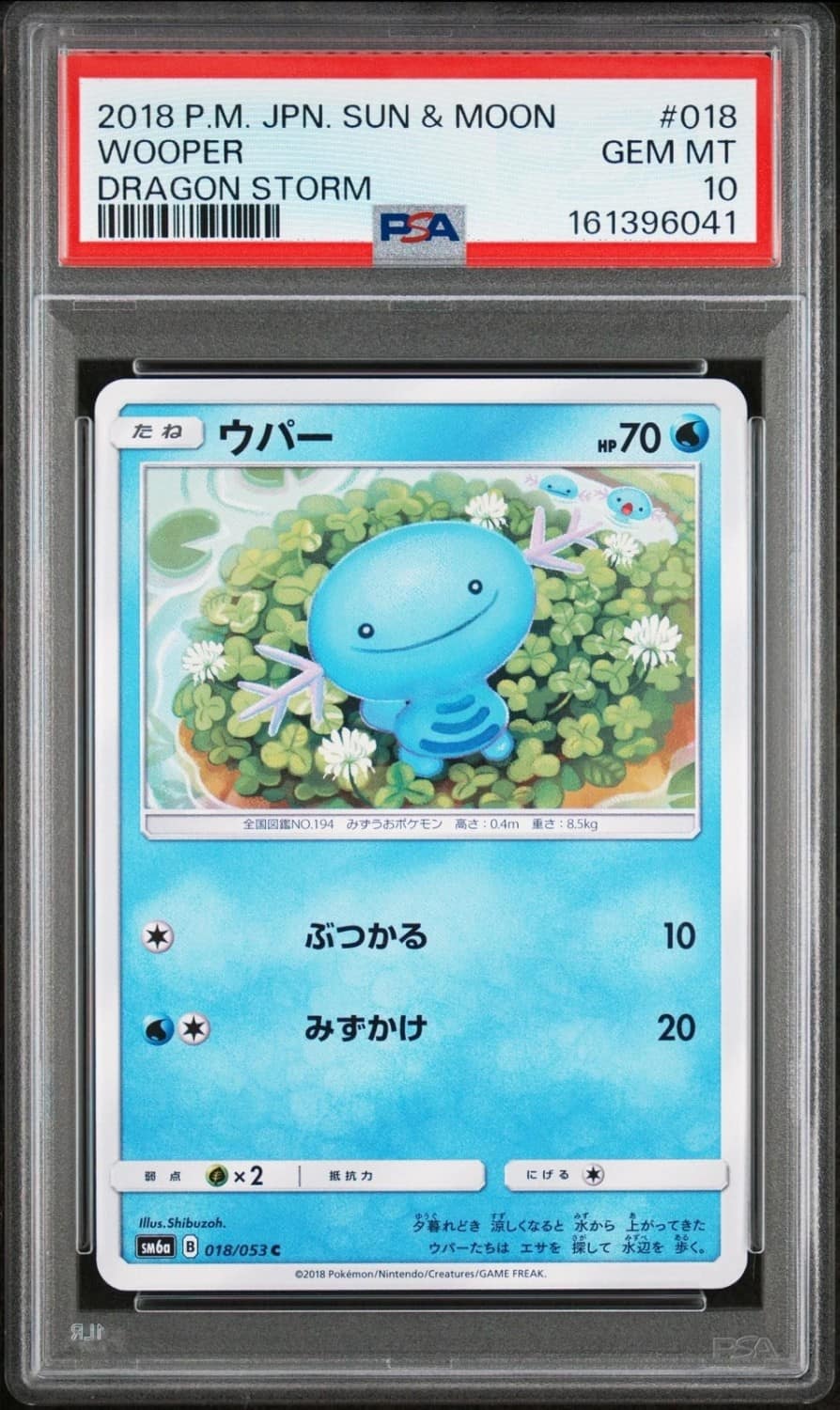 Wooper