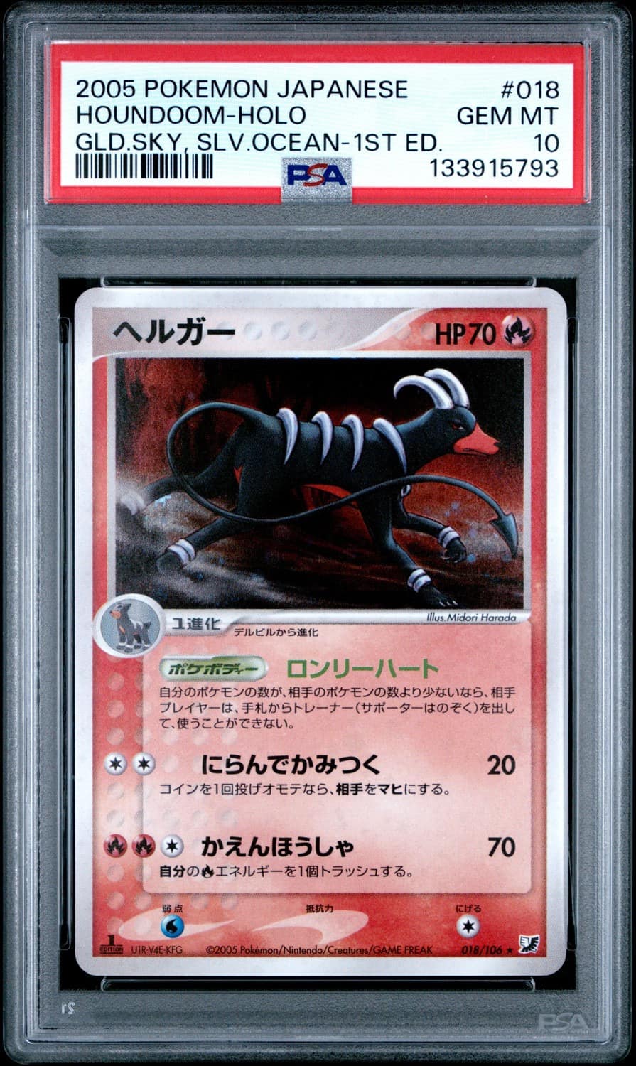Houndoom