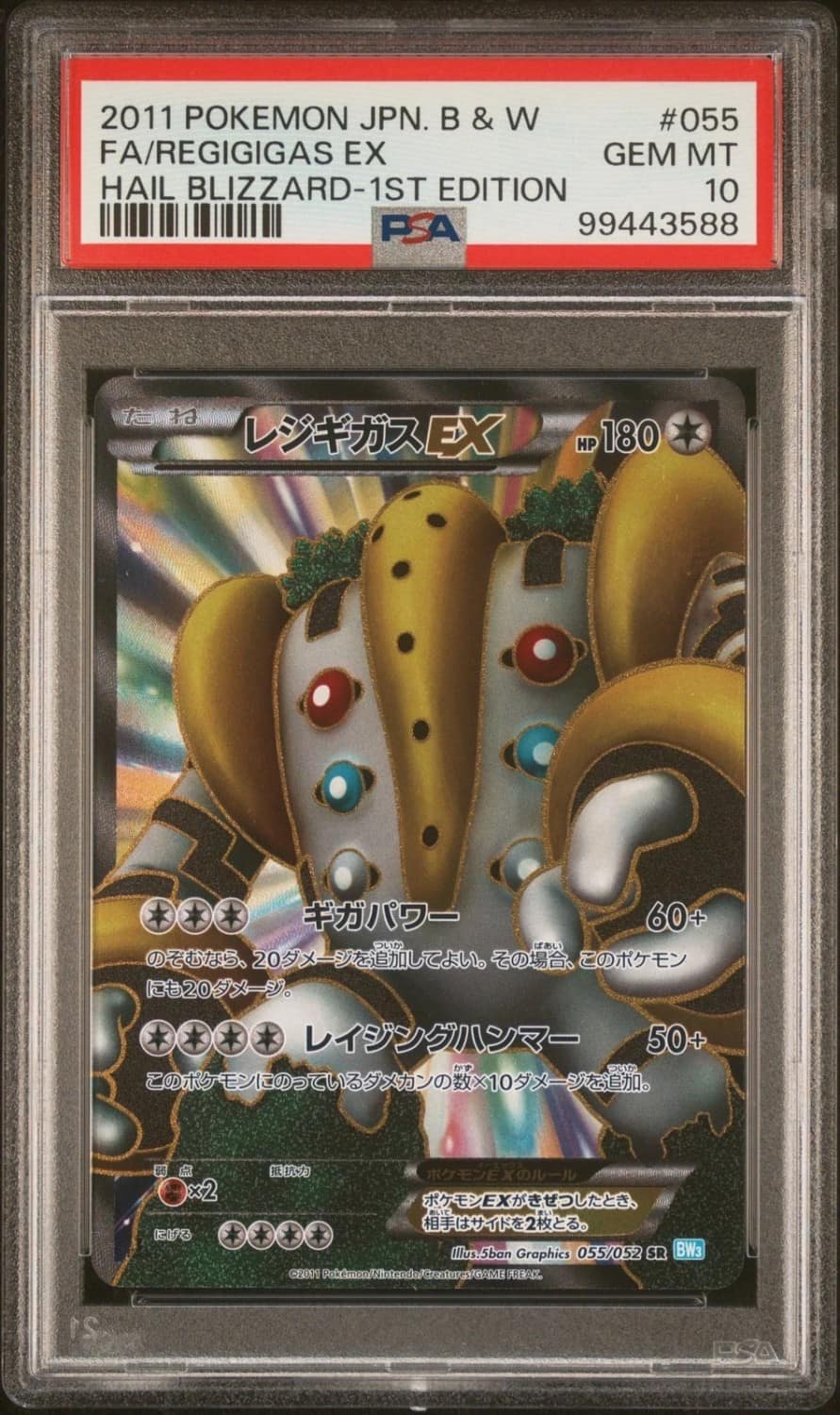Regigigas Ex