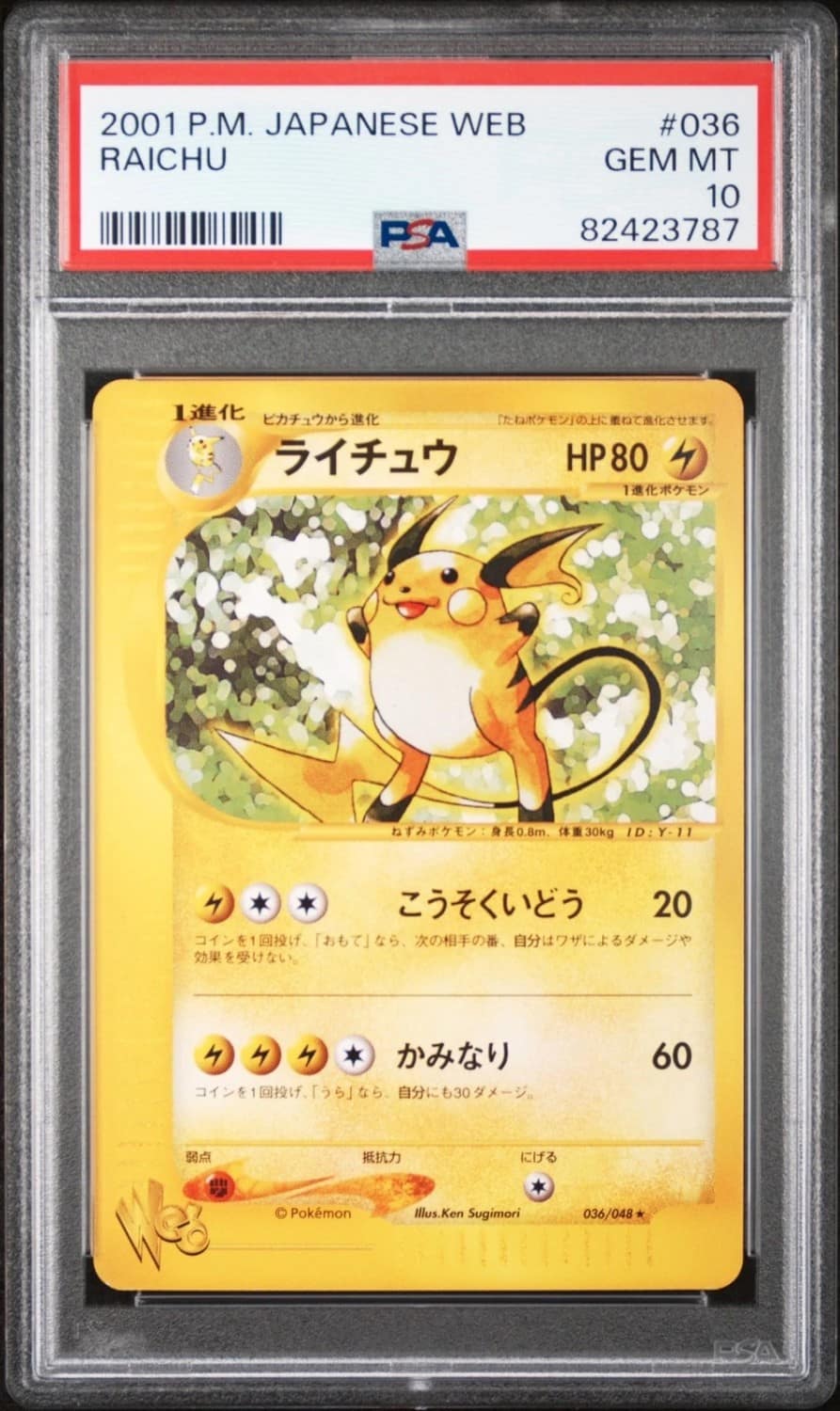 Raichu
