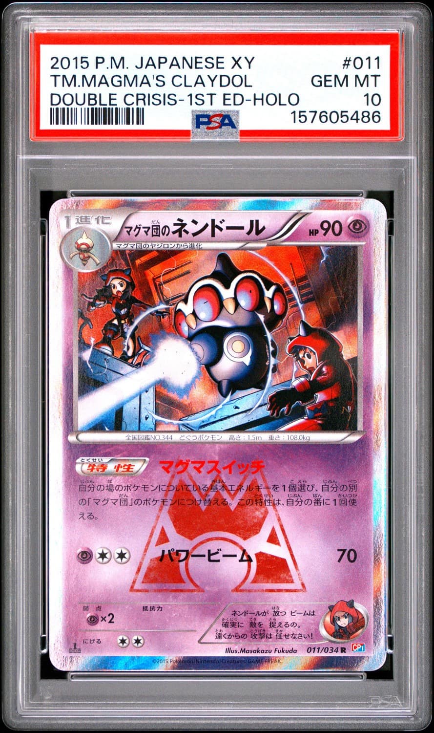 Tm.magma'S Claydol