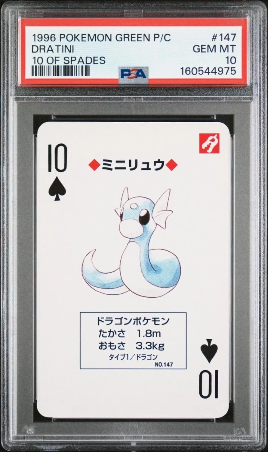 Dratini