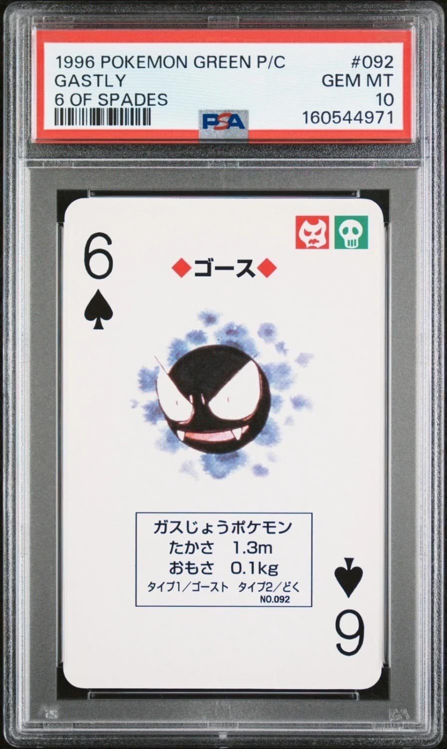 Gastly
