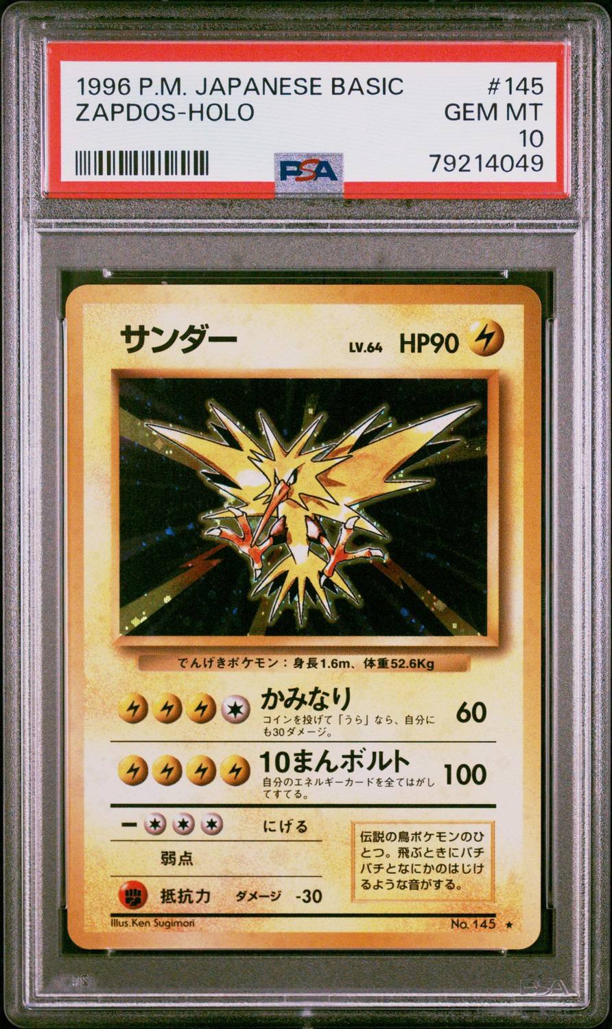 Zapdos