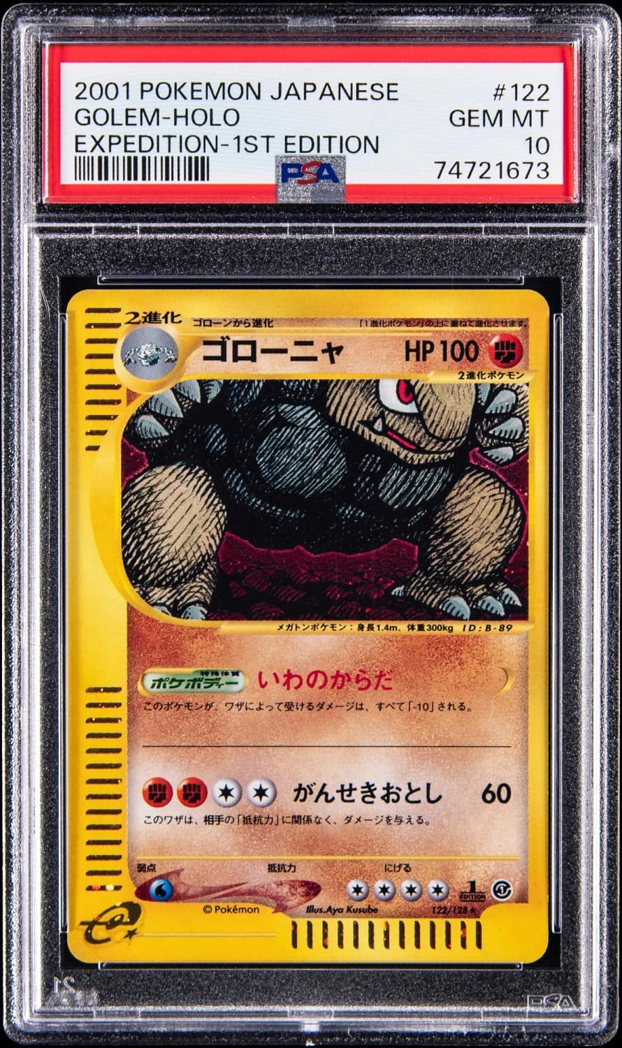 Golem