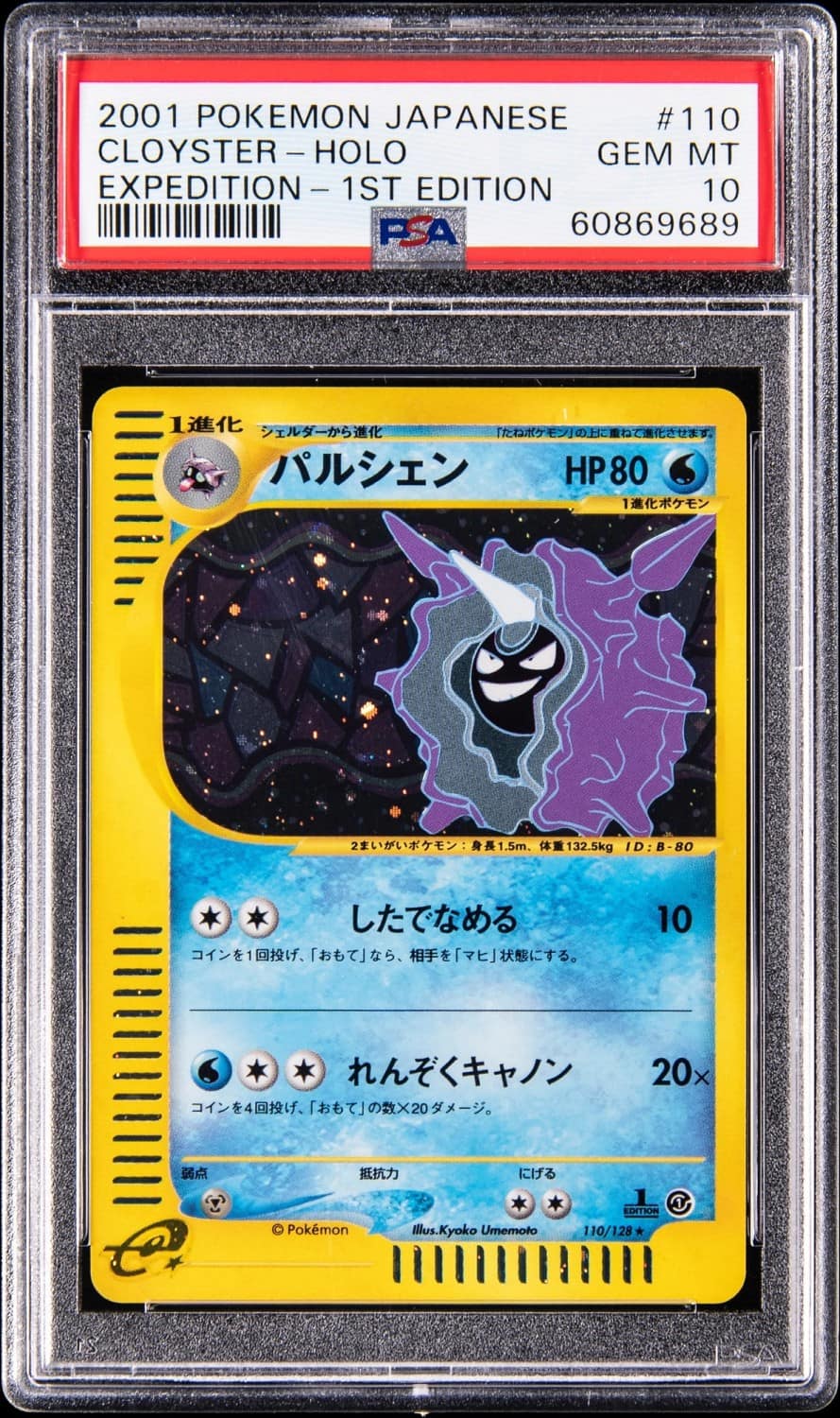 Cloyster