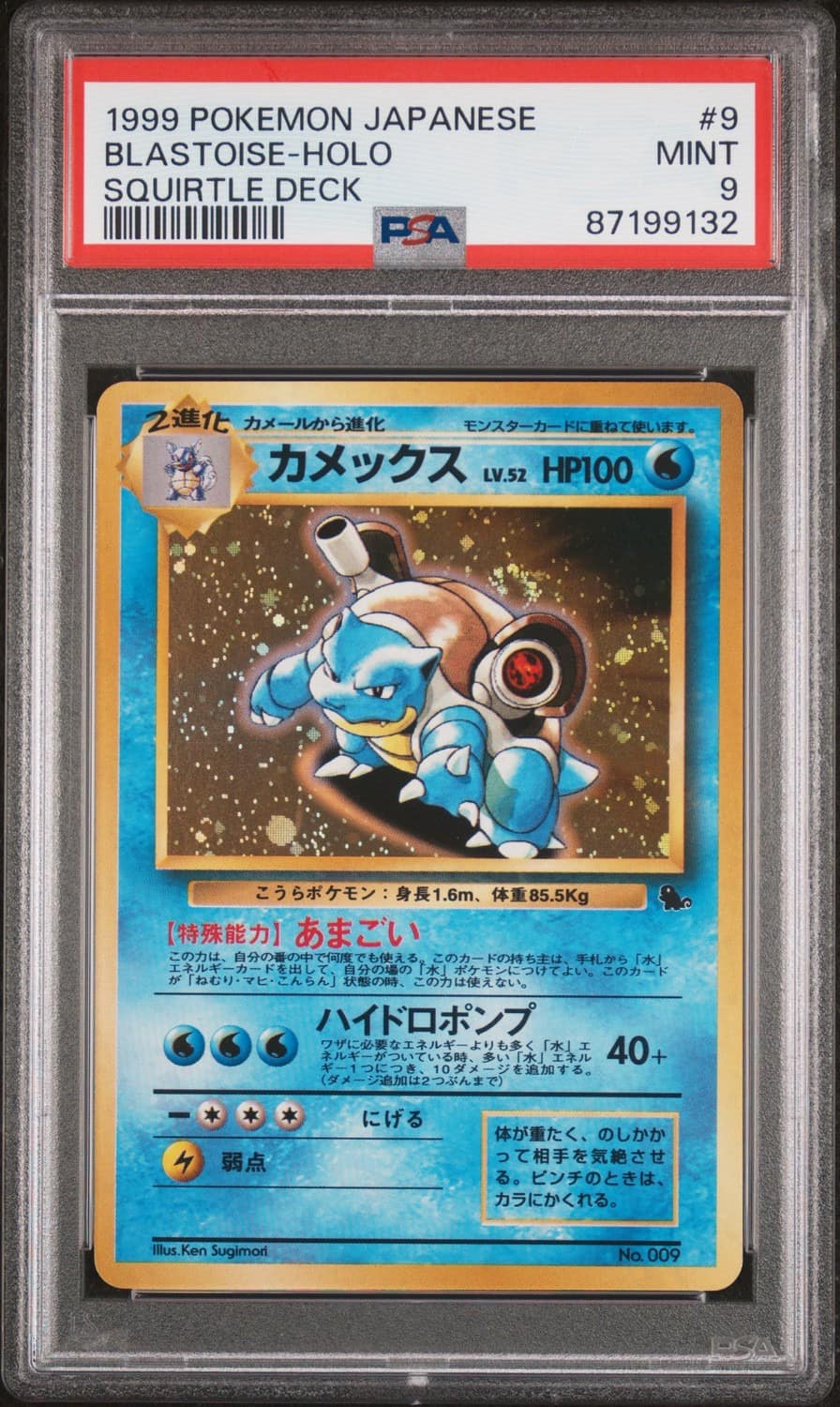 Blastoise