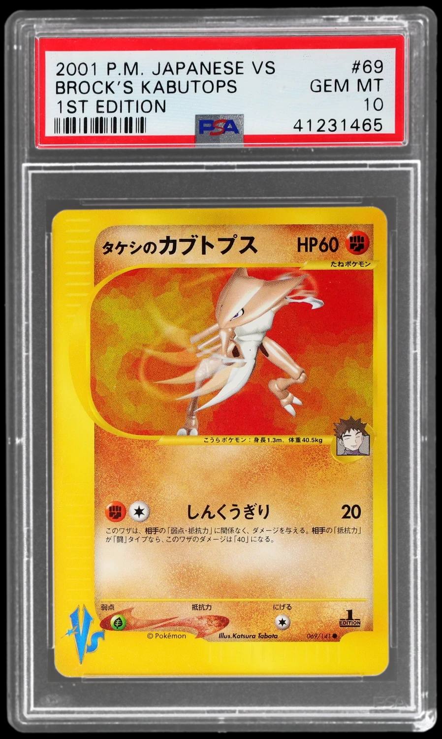 Brock'S Kabutops