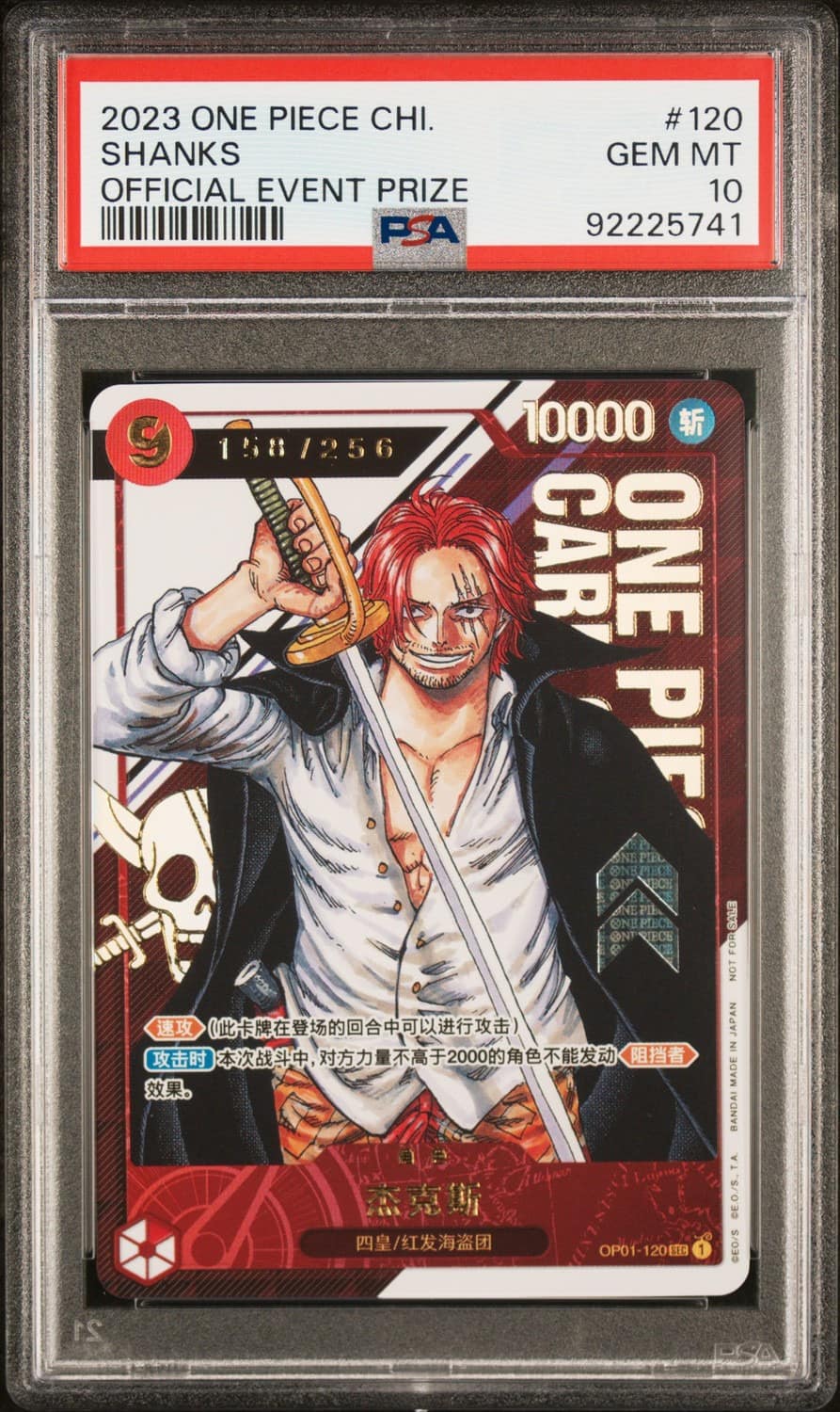 Shanks