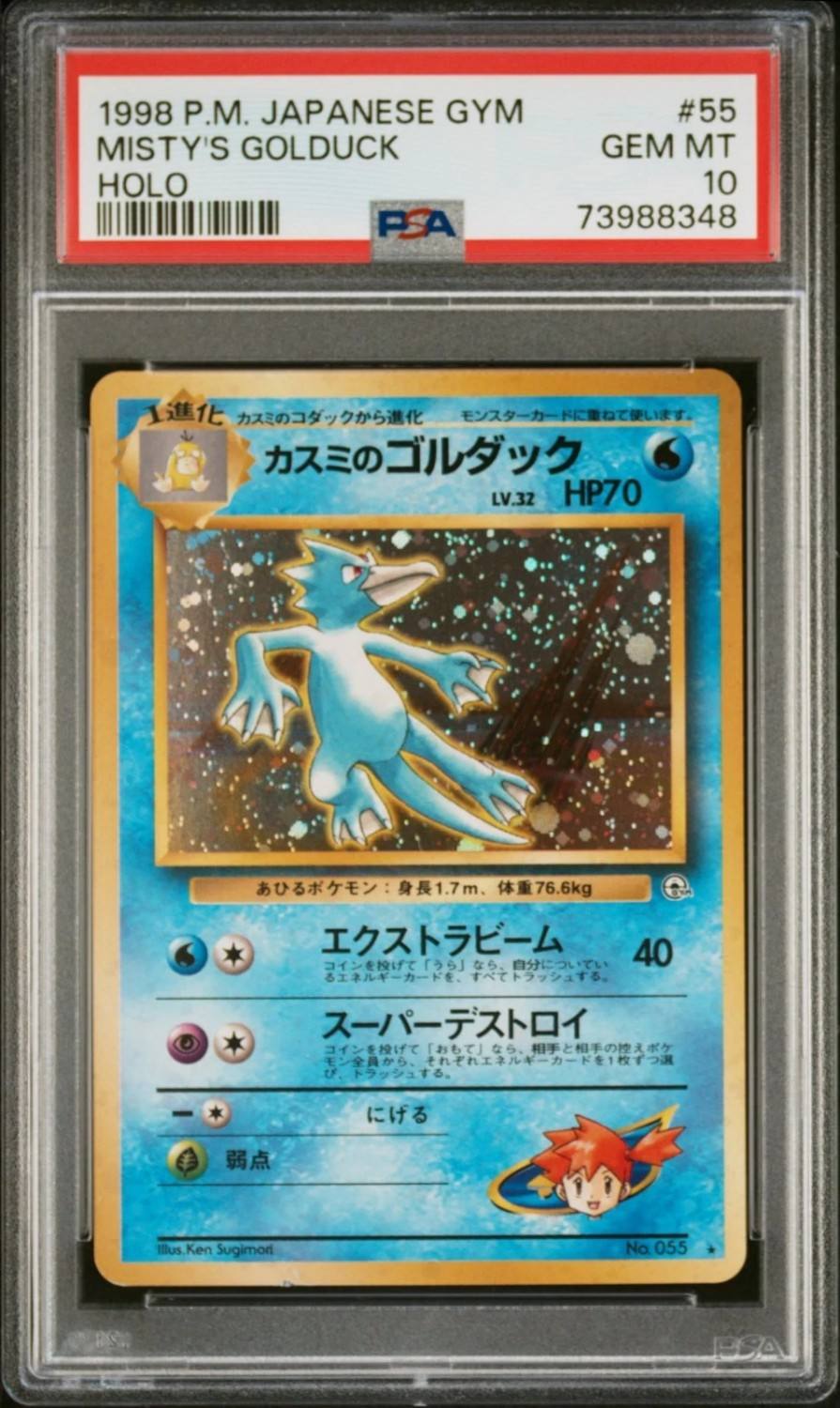 Misty'S Golduck