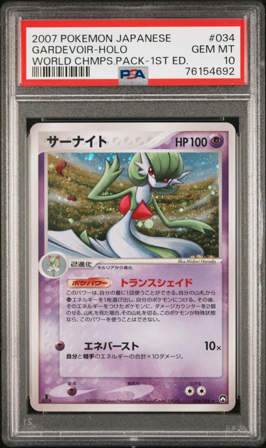Gardevoir