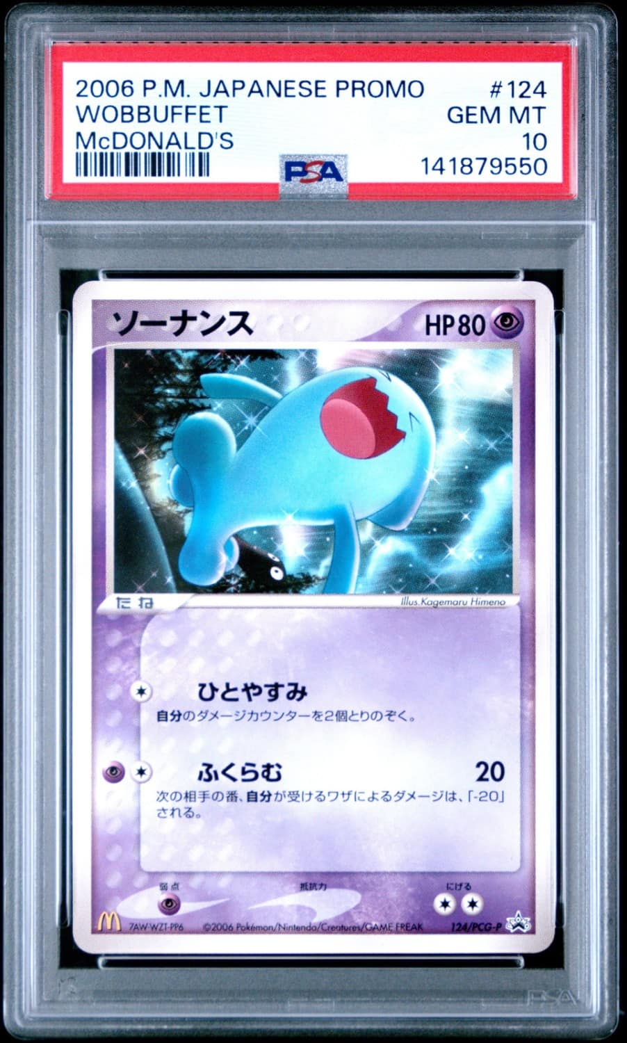 Wobbuffet