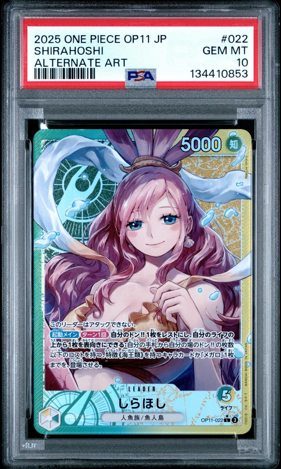 Shirahoshi